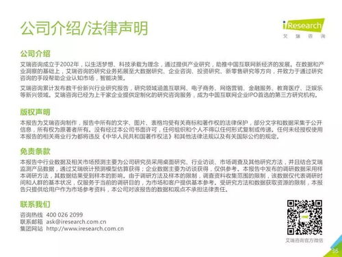 艾瑞咨詢《2017年中國(guó)移動(dòng)應(yīng)用安全服務(wù)行業(yè)白皮書(shū)》安全咨詢服務(wù)解析